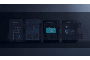 比特派App  比特币的奏效解说了区块链本事的可行性